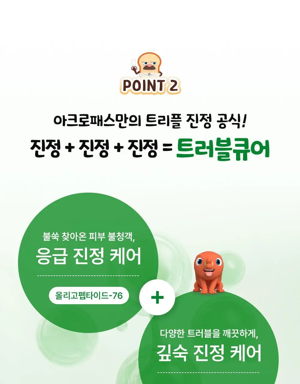 [브레드이발소] 긴급진정패치 듀오(트러블큐어 6매 + 짜닷15매) 상세페이지 12
